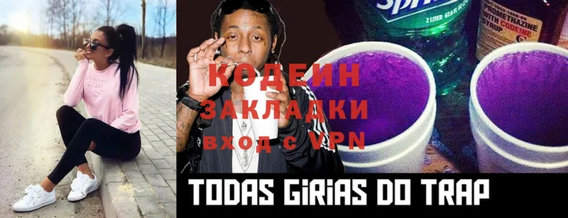 Codein Purple Drank  omg как зайти  Братск 