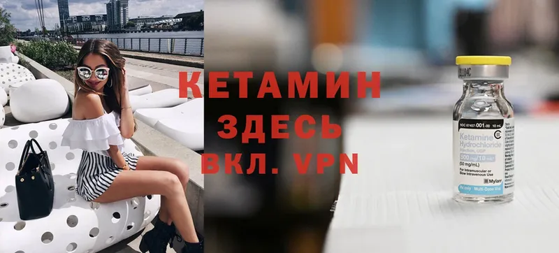 Кетамин ketamine  Братск 