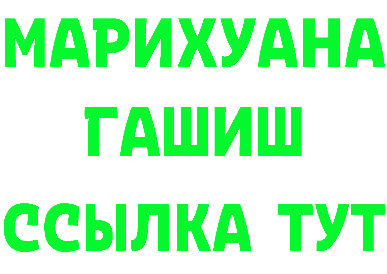 ГАШ гарик tor даркнет OMG Братск